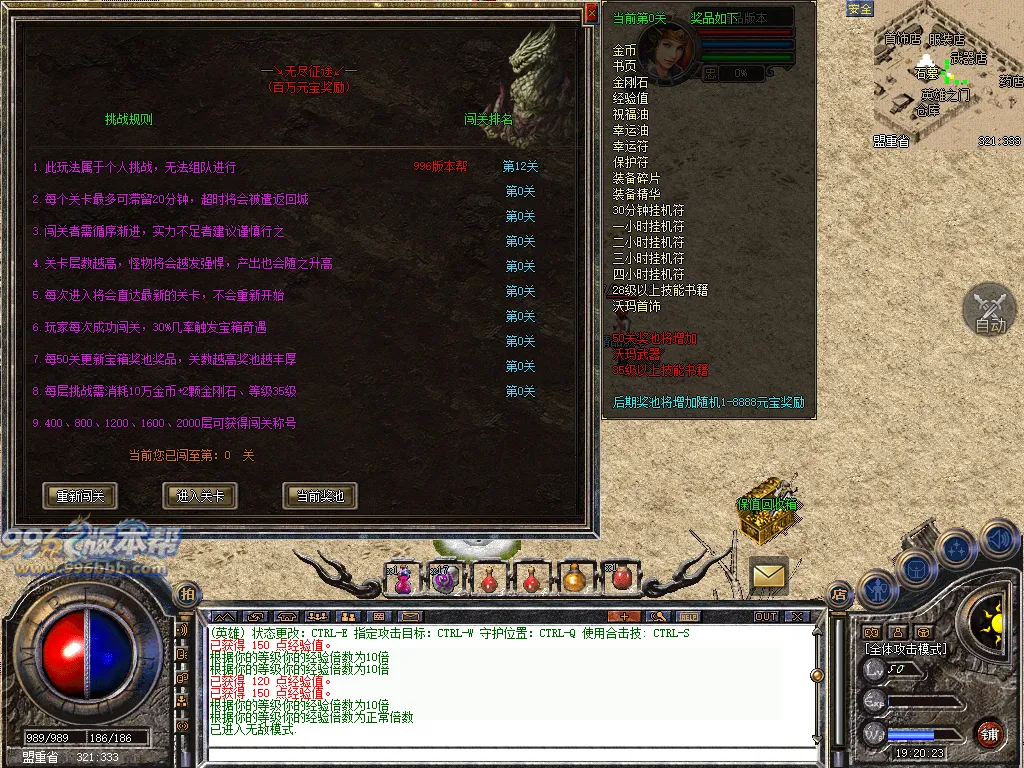 顺腾四端复古合击怀旧版