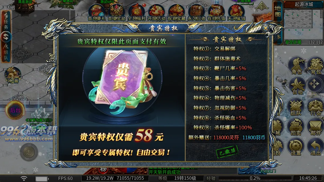 冰雪专属王座 冰雪专属王座