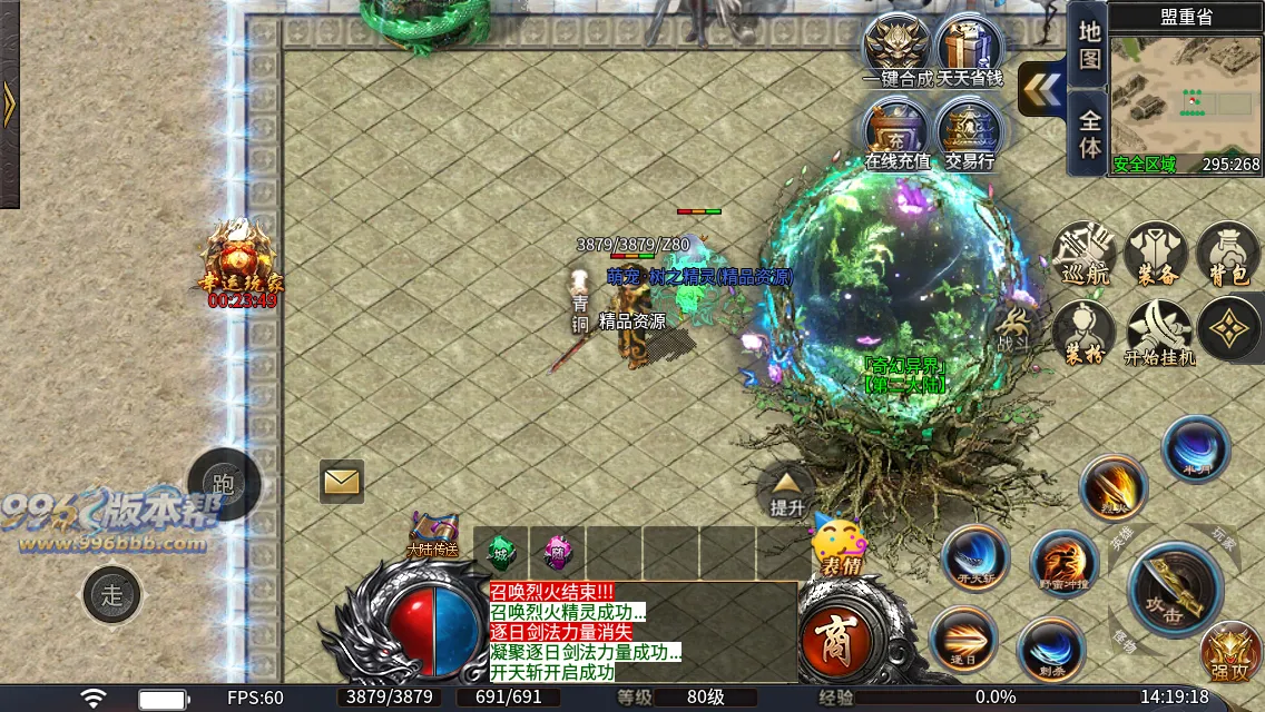 火龙天下二合一