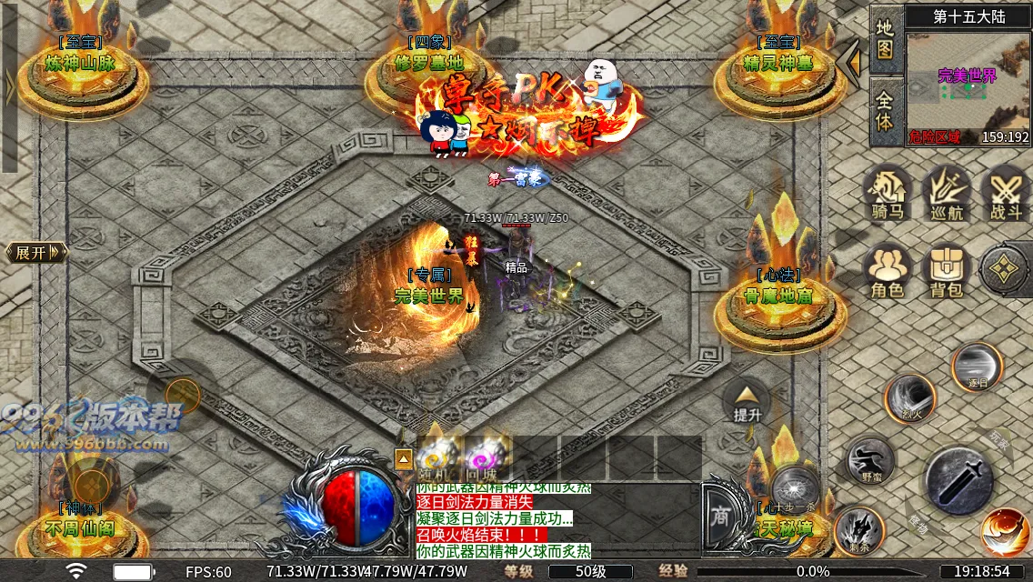 洪荒修仙专属十五大陆