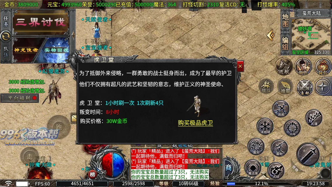 圣原攻速三职业