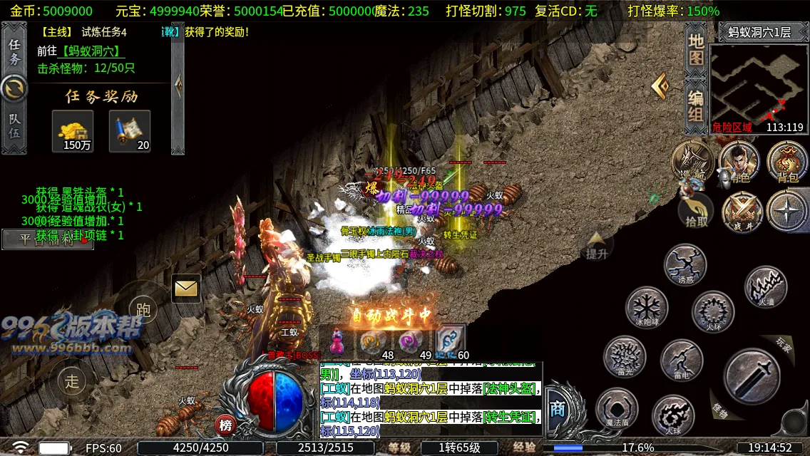 圣原攻速三职业