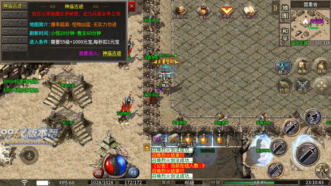 百战复古单职业