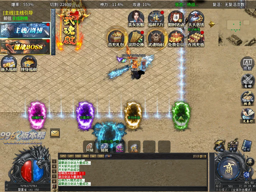 武魂专属-996版本帮-传奇版本库