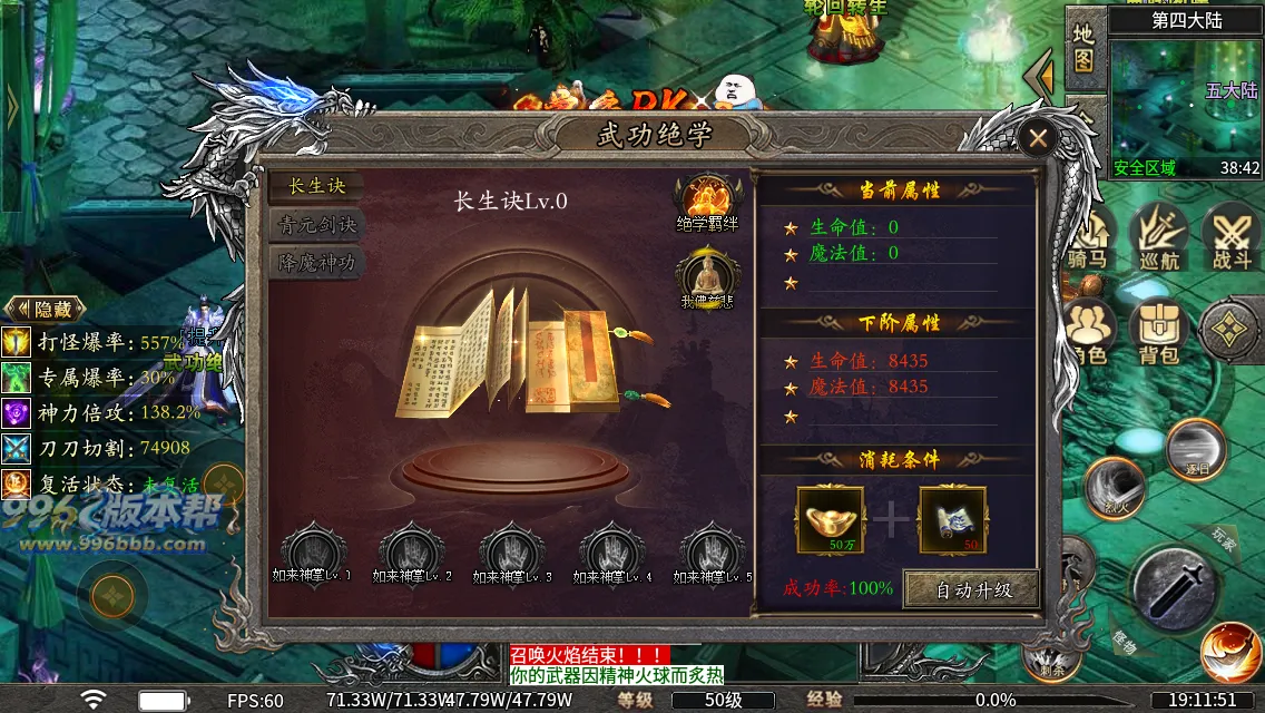 洪荒修仙专属十五大陆