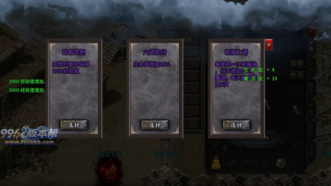 圣原攻速三职业