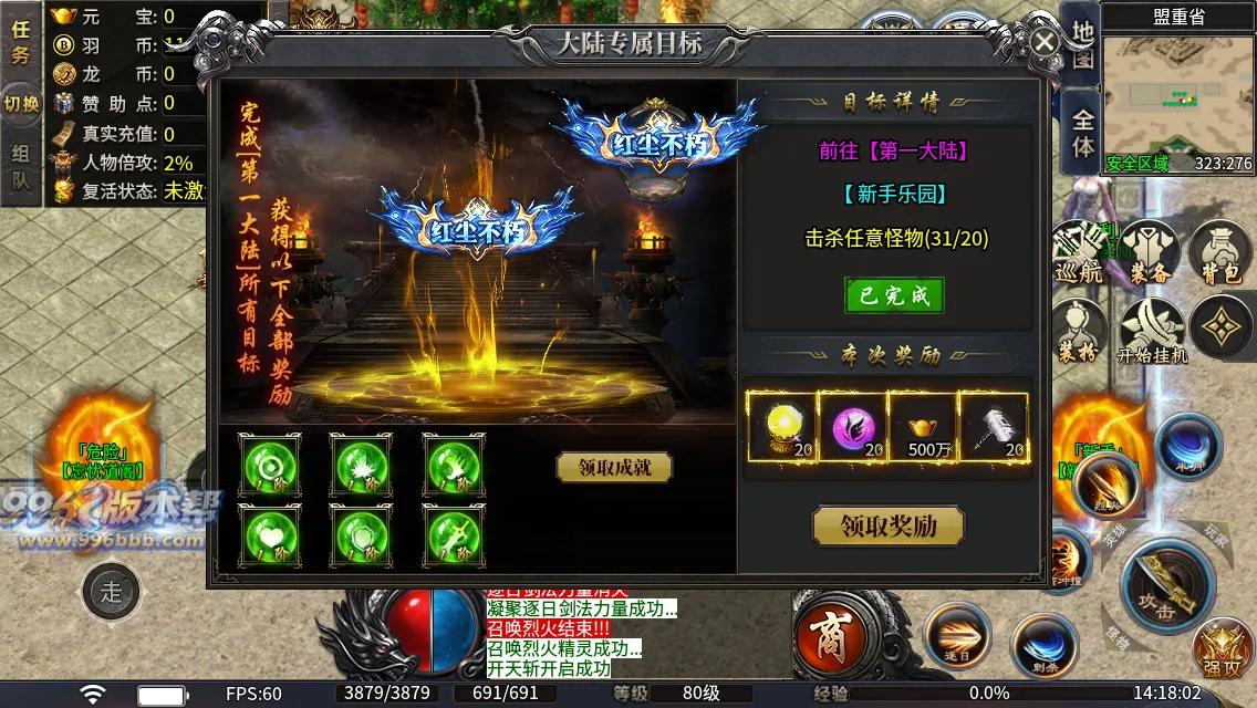 火龙天下二合一