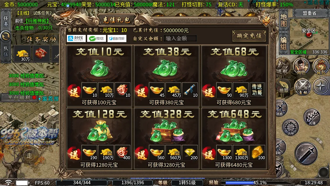 圣原攻速三职业