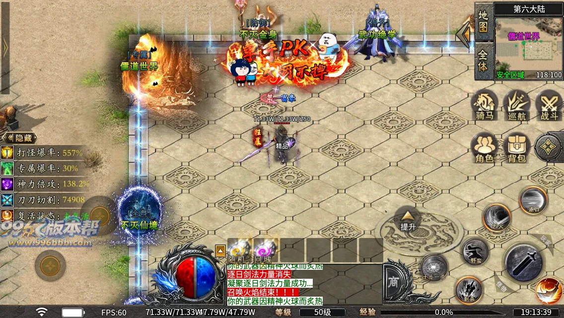 洪荒修仙专属十五大陆