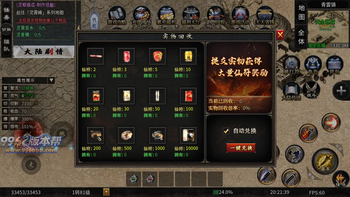 辣条修仙沉默 辣条修仙沉默