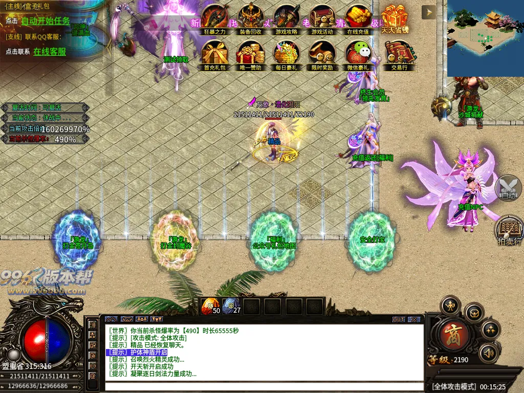 祥龙迷失-996版本帮-传奇版本库