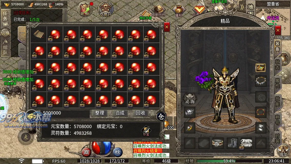 百战复古单职业