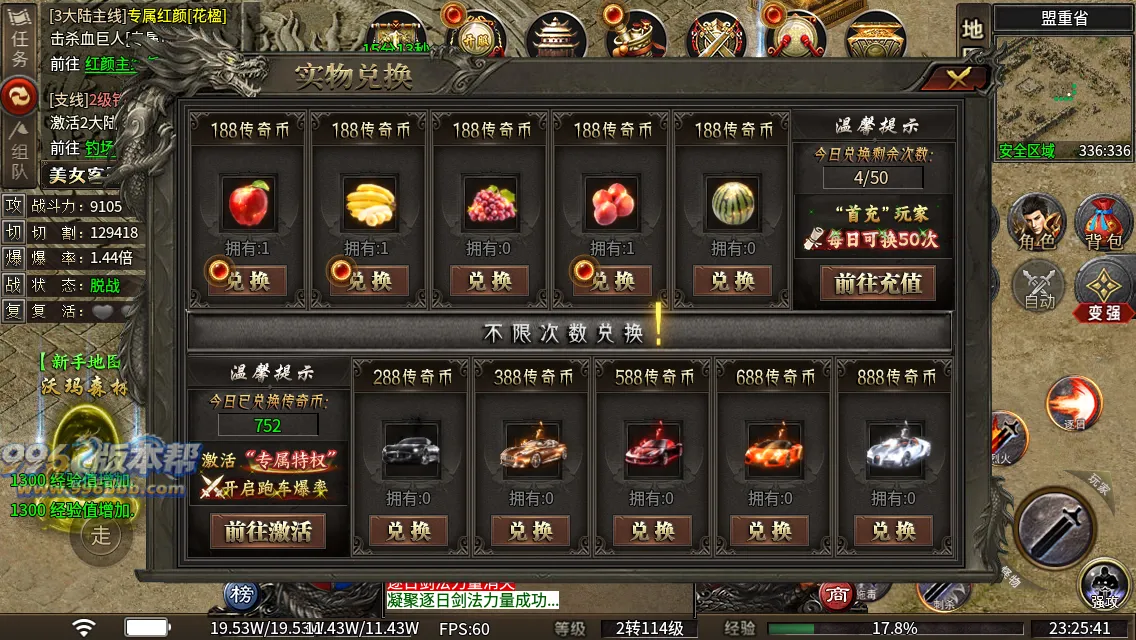 红颜专属二合一 红颜专属二合一