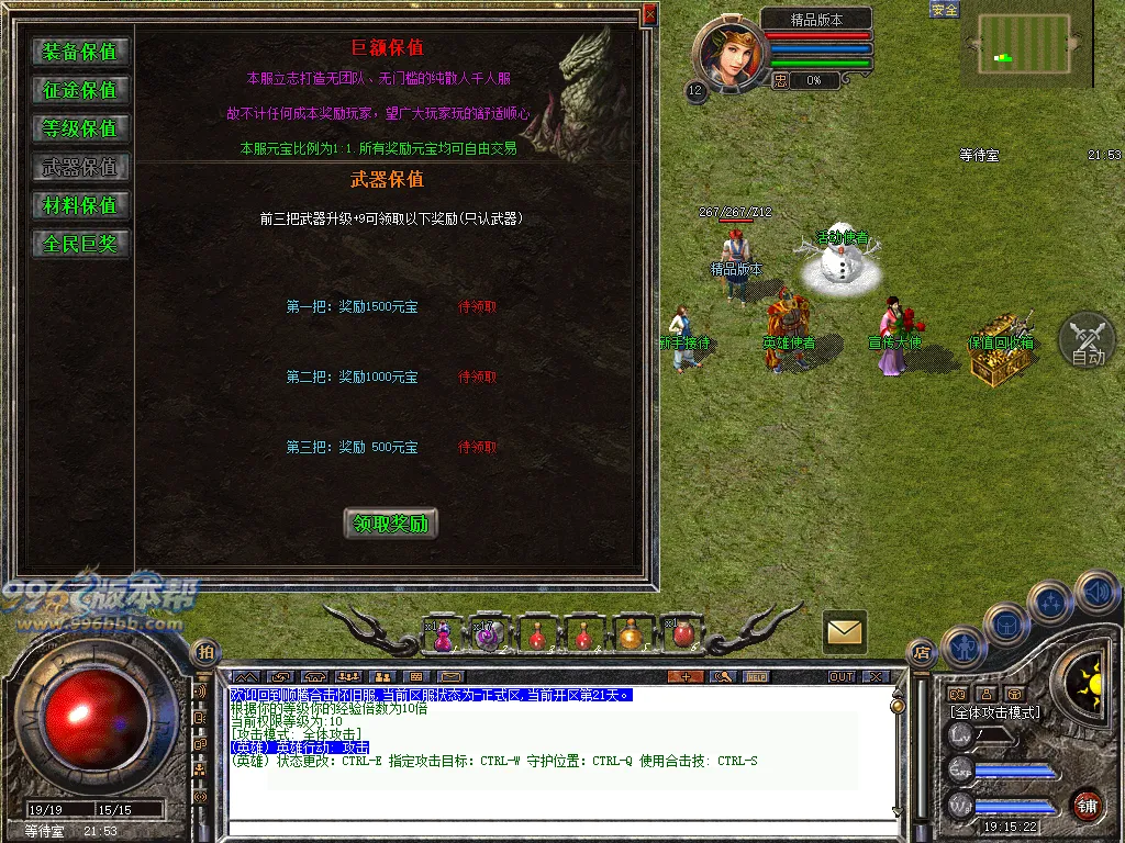 顺腾四端复古合击怀旧版