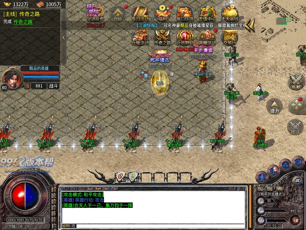 凌盛逍遥合击-996版本帮-传奇版本库