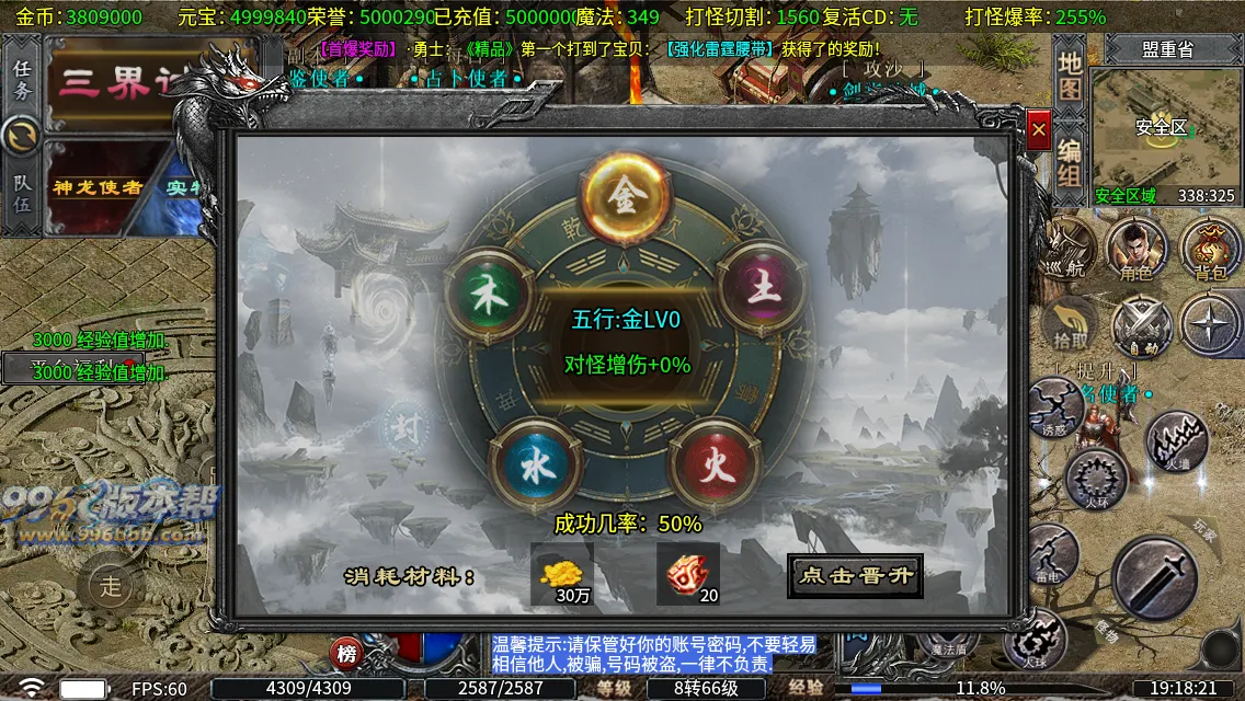 圣原攻速三职业