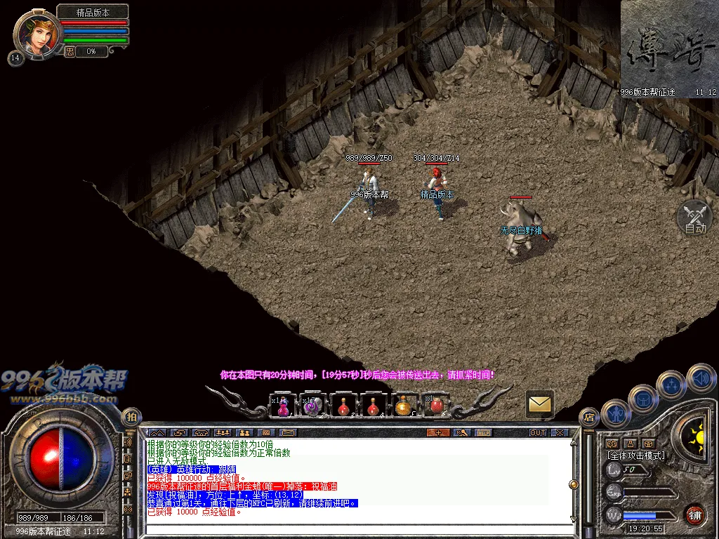 顺腾四端复古合击怀旧版