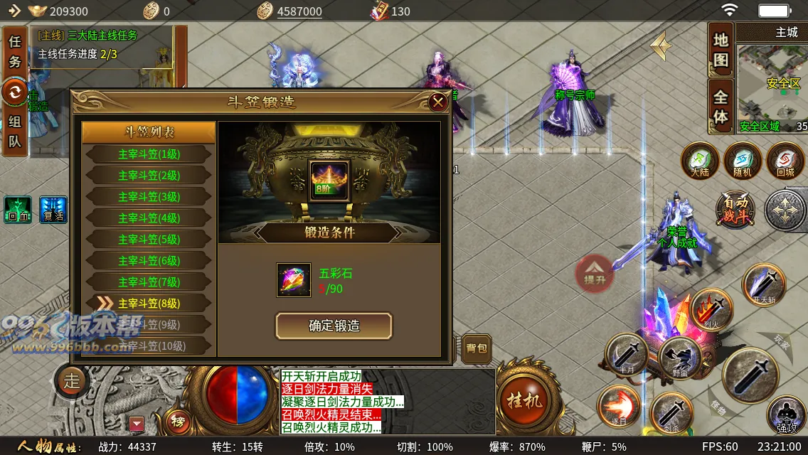 刀锋传说 刀锋传说