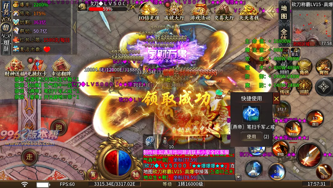 砍刀超变37大陆 砍刀超变37大陆