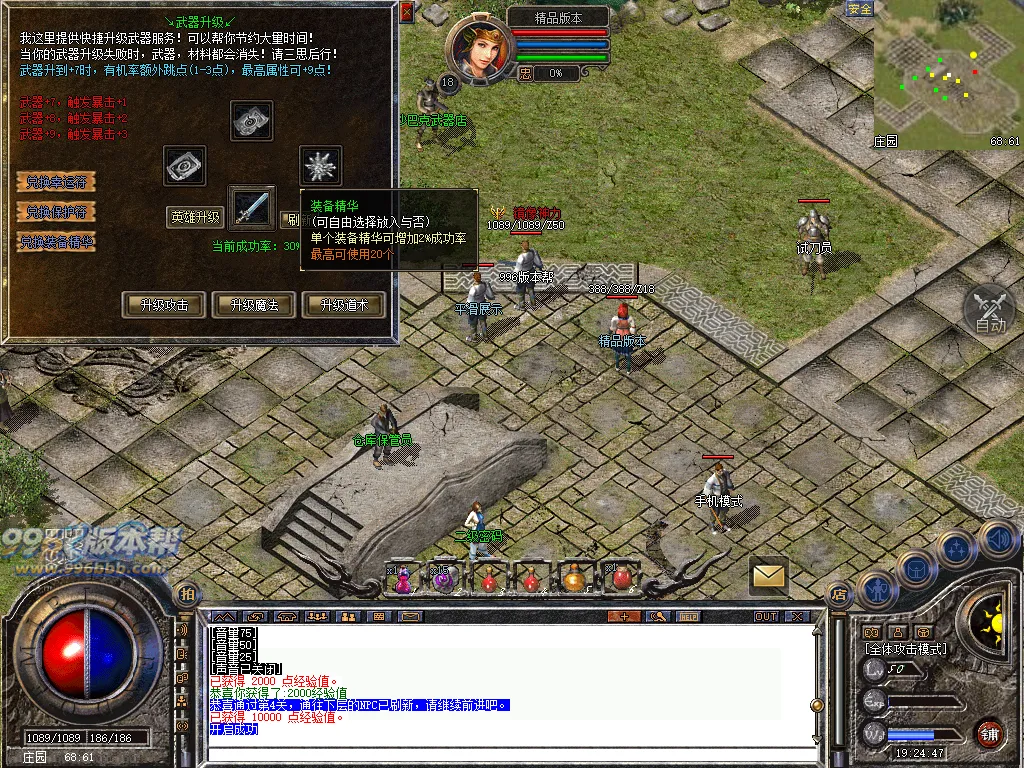 顺腾四端复古合击怀旧版