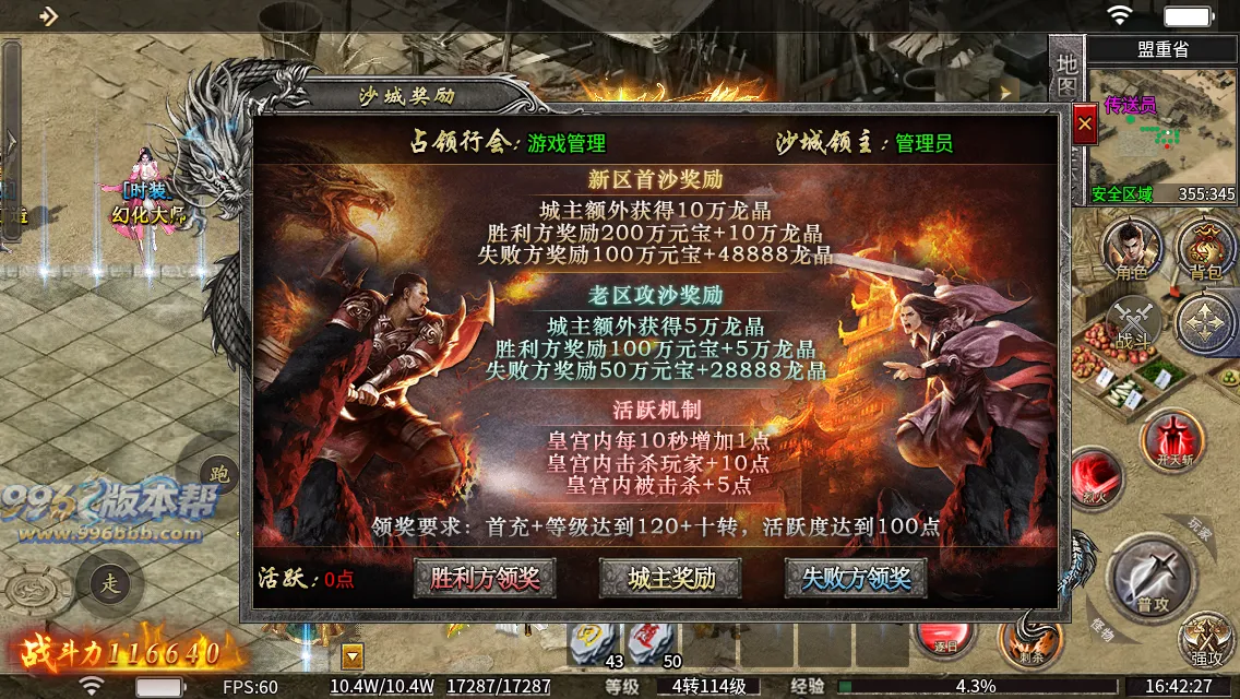 至高火龙二合一 至高火龙二合一