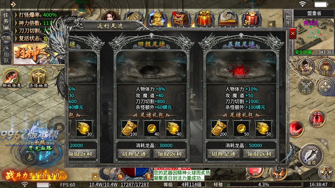 至高火龙二合一 至高火龙二合一