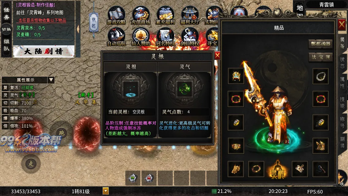 辣条修仙沉默 辣条修仙沉默