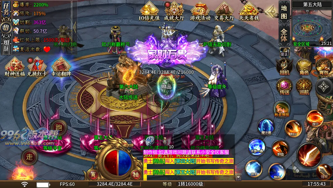 砍刀超变37大陆 砍刀超变37大陆