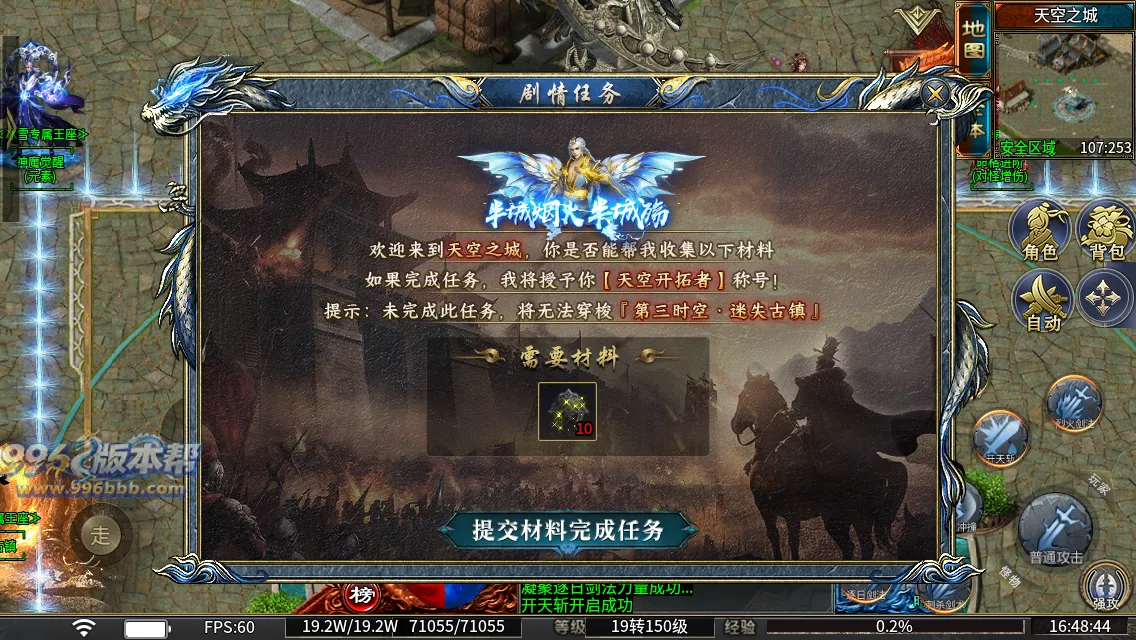 冰雪专属王座 冰雪专属王座