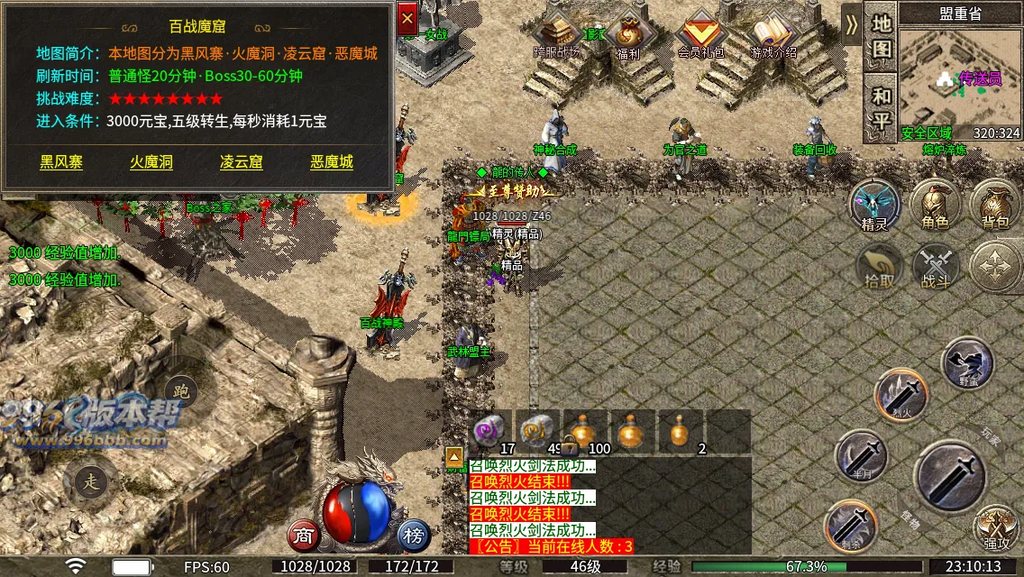 百战复古单职业