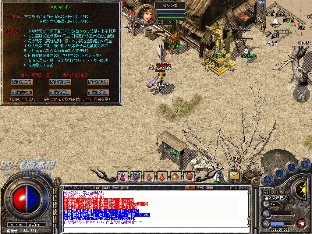 顺腾四端复古合击怀旧版