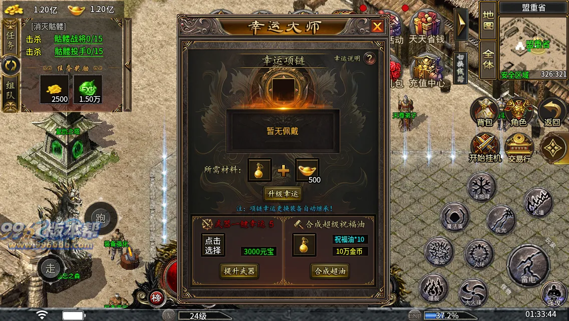 大岐沉默九职业 大岐沉默九职业