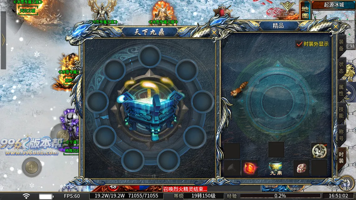 冰雪专属王座 冰雪专属王座