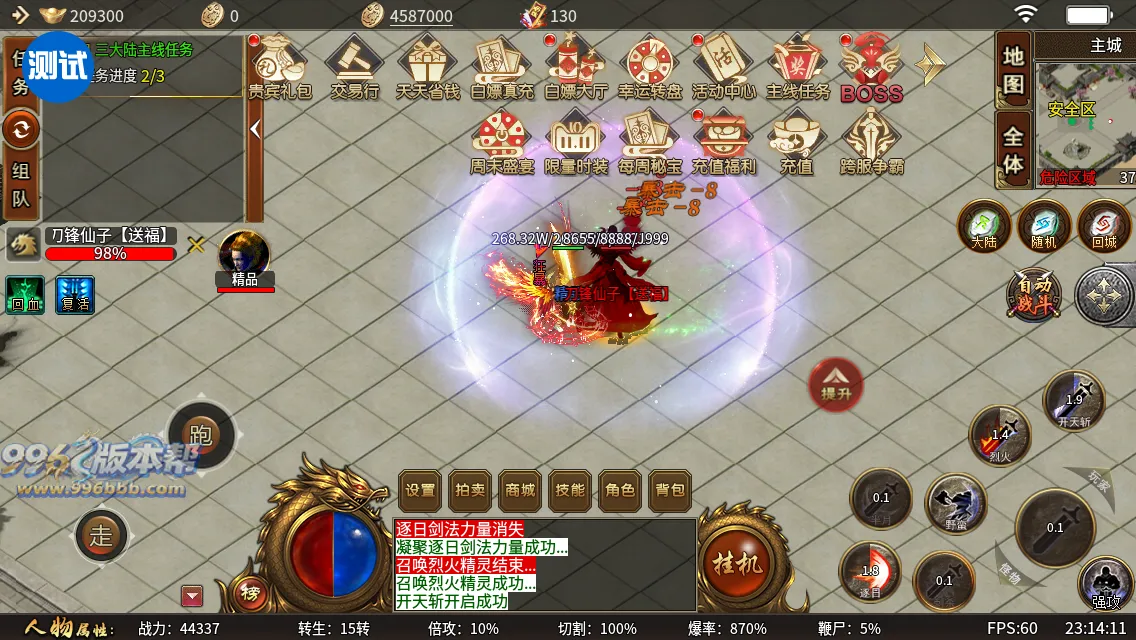 刀锋传说 刀锋传说