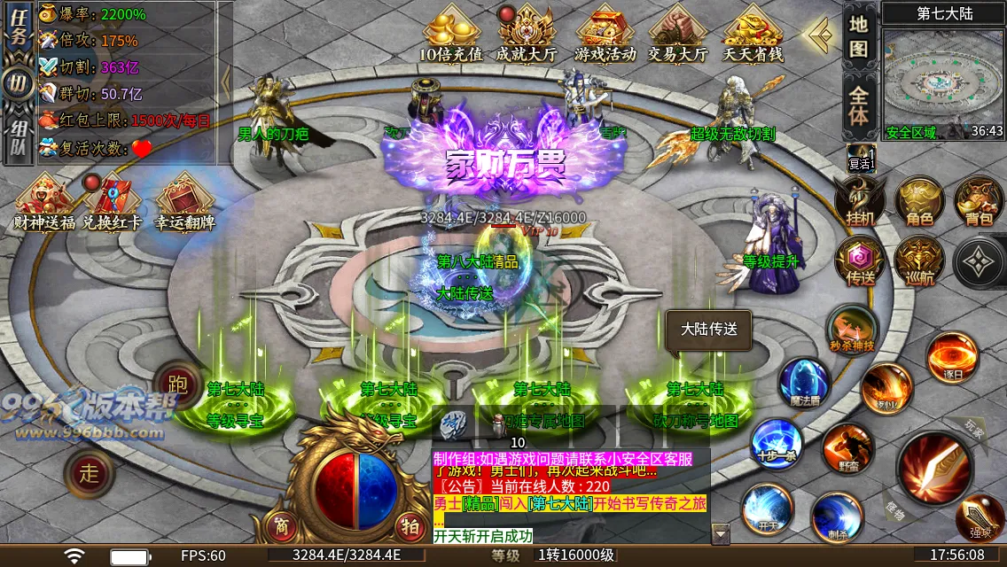 砍刀超变37大陆 砍刀超变37大陆