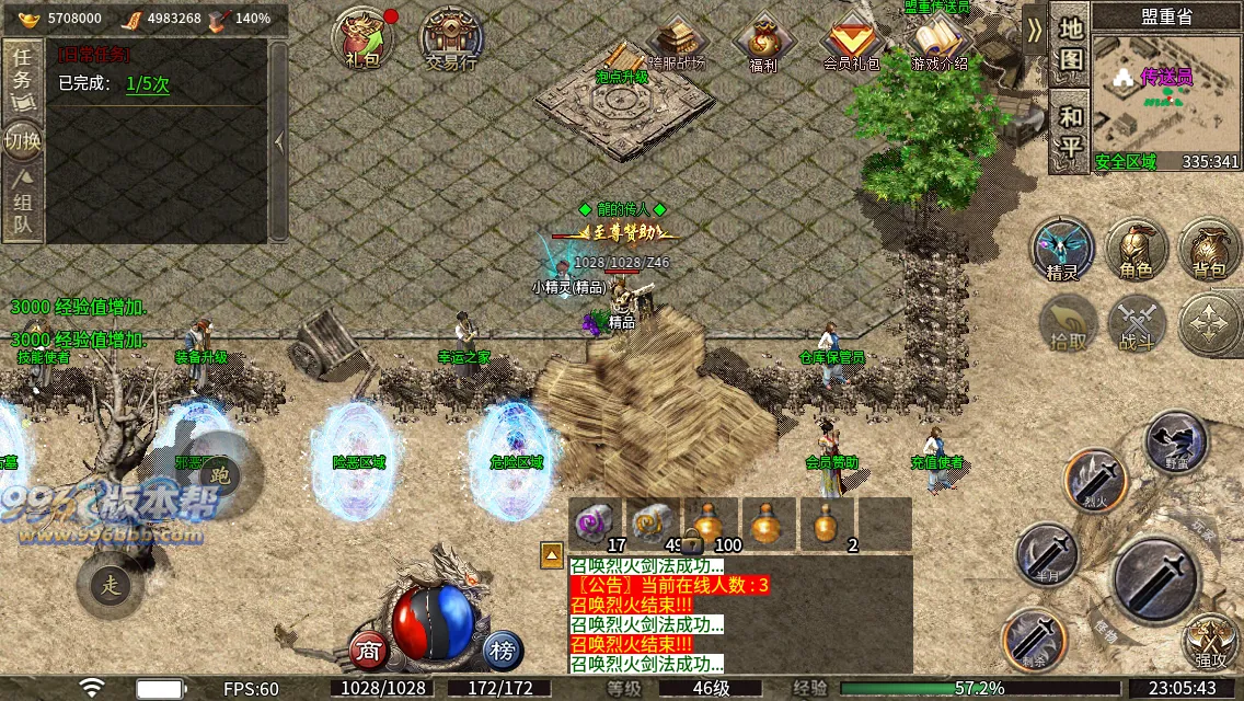 百战复古单职业