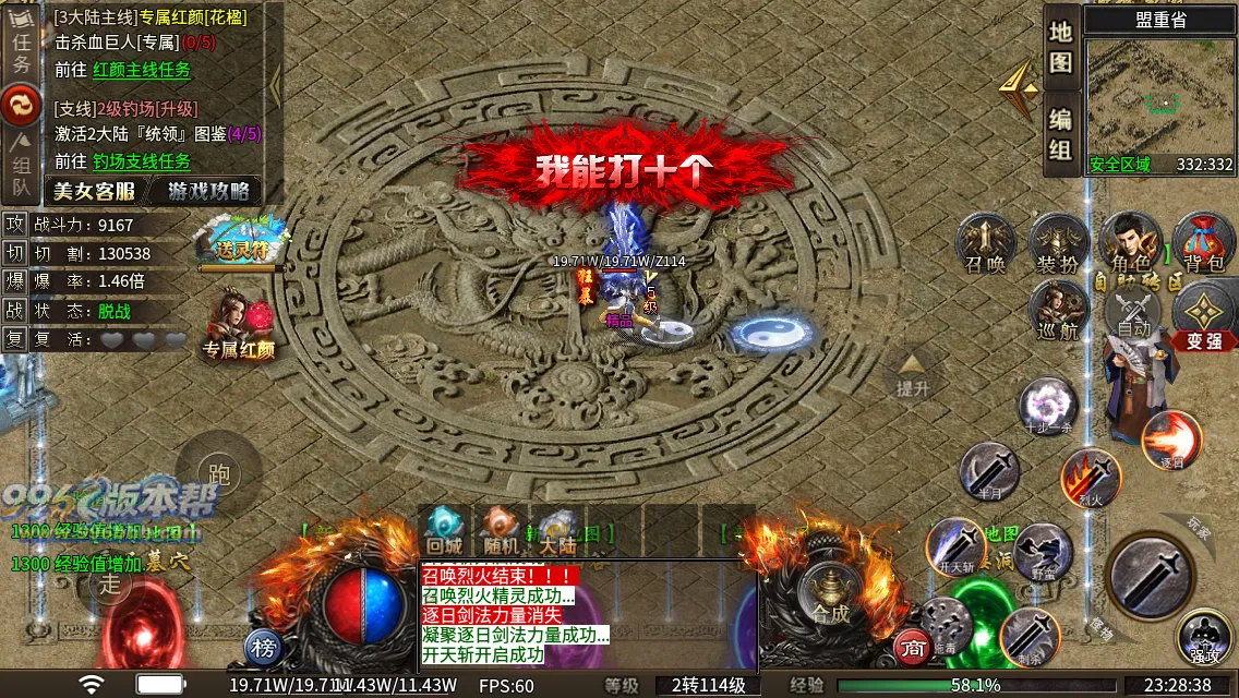 红颜专属二合一 红颜专属二合一