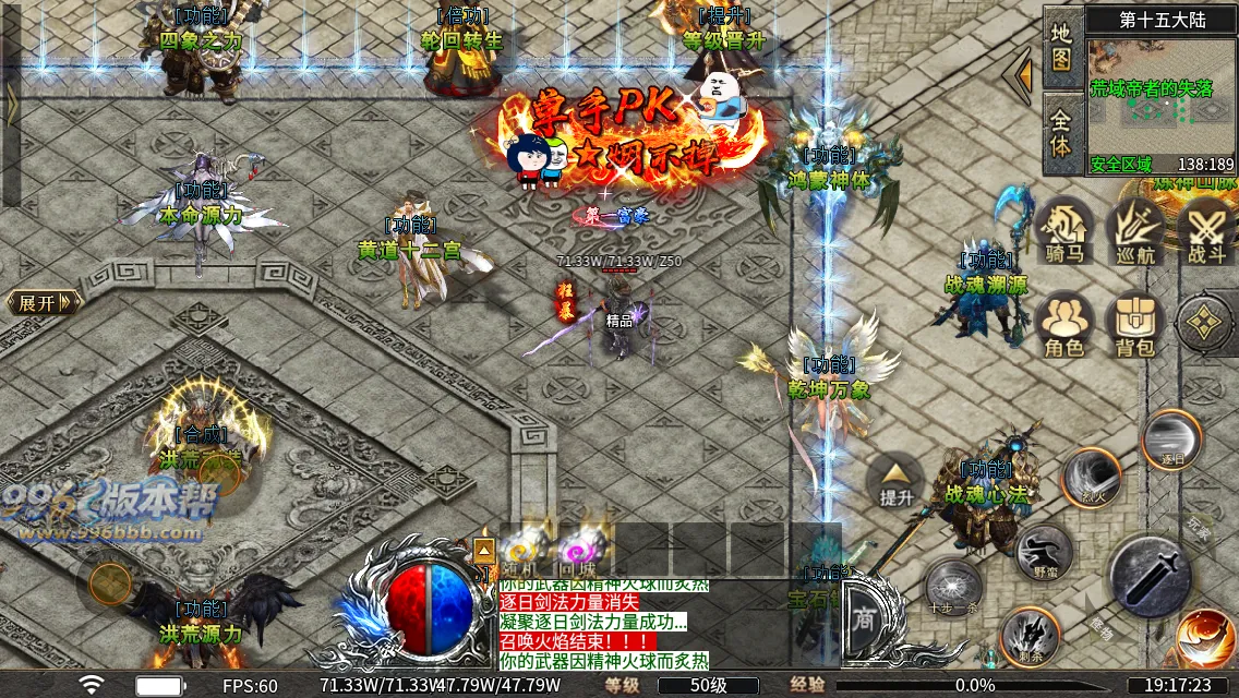 洪荒修仙专属十五大陆