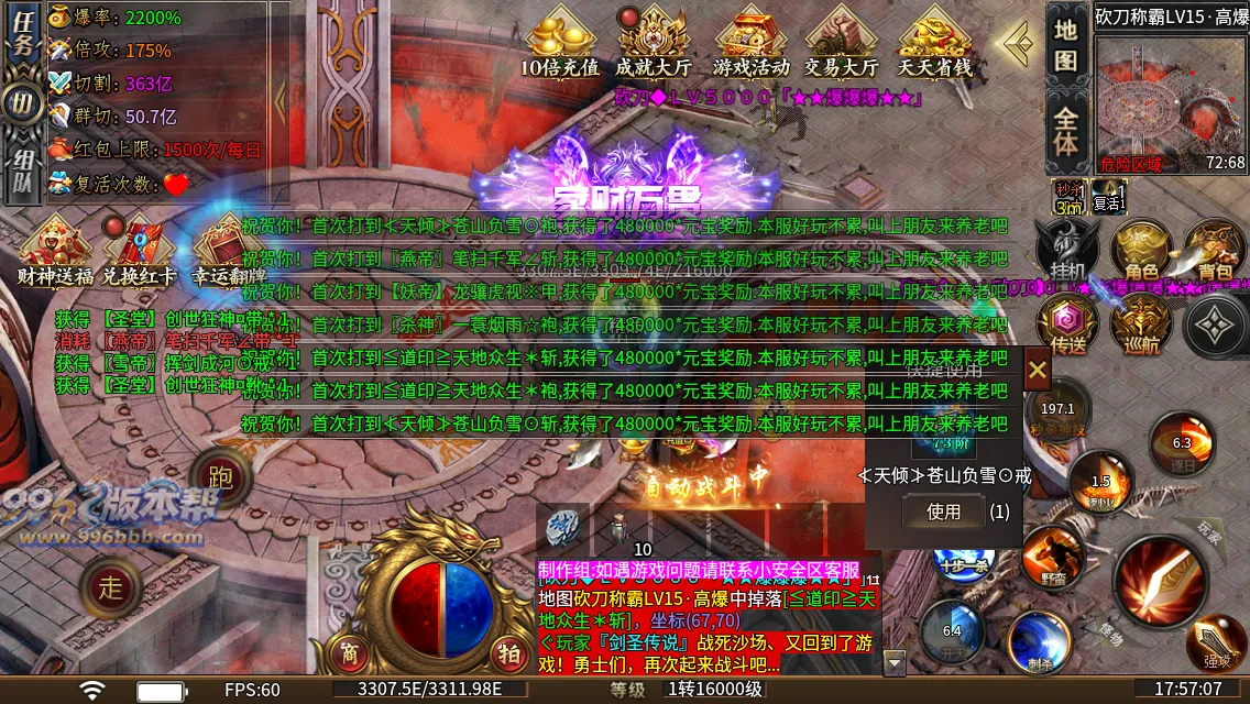 砍刀超变37大陆 砍刀超变37大陆