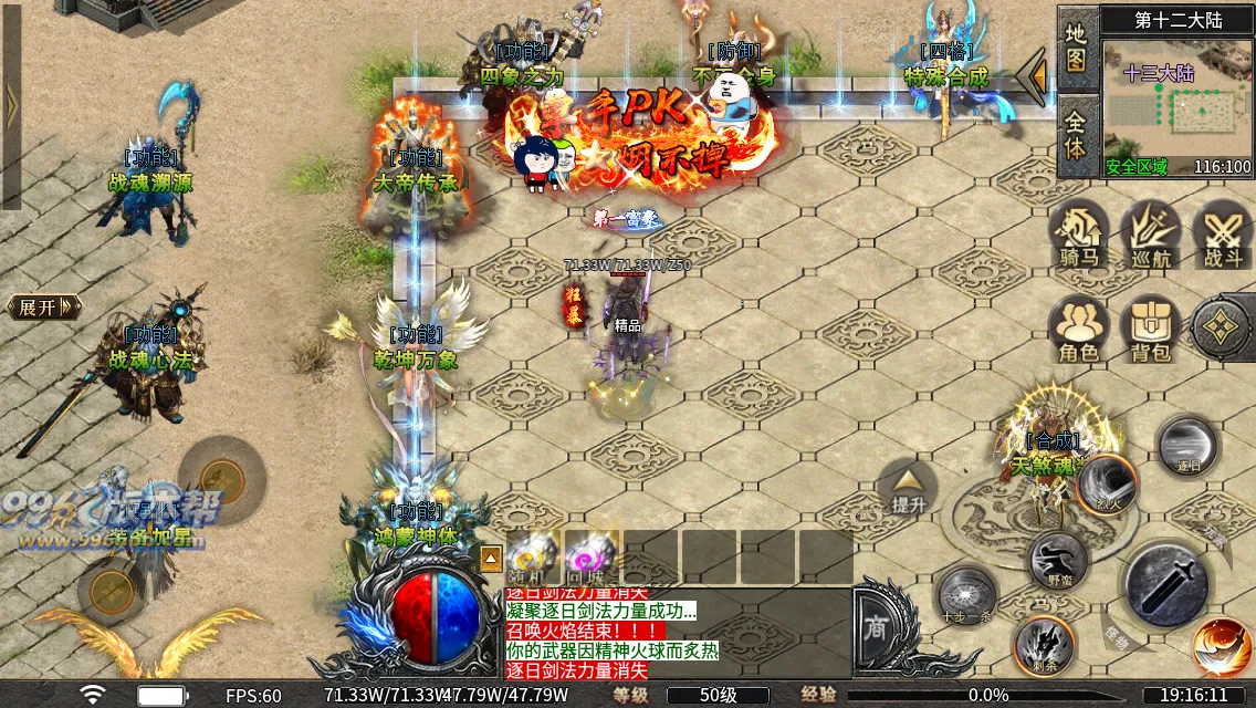 洪荒修仙专属十五大陆