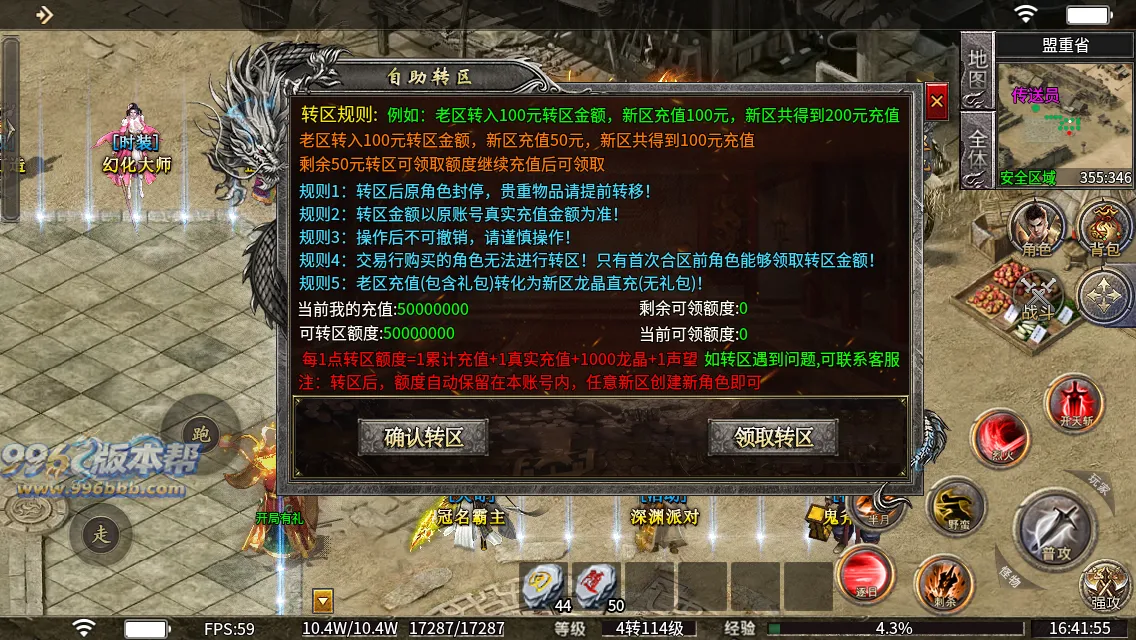 至高火龙二合一 至高火龙二合一