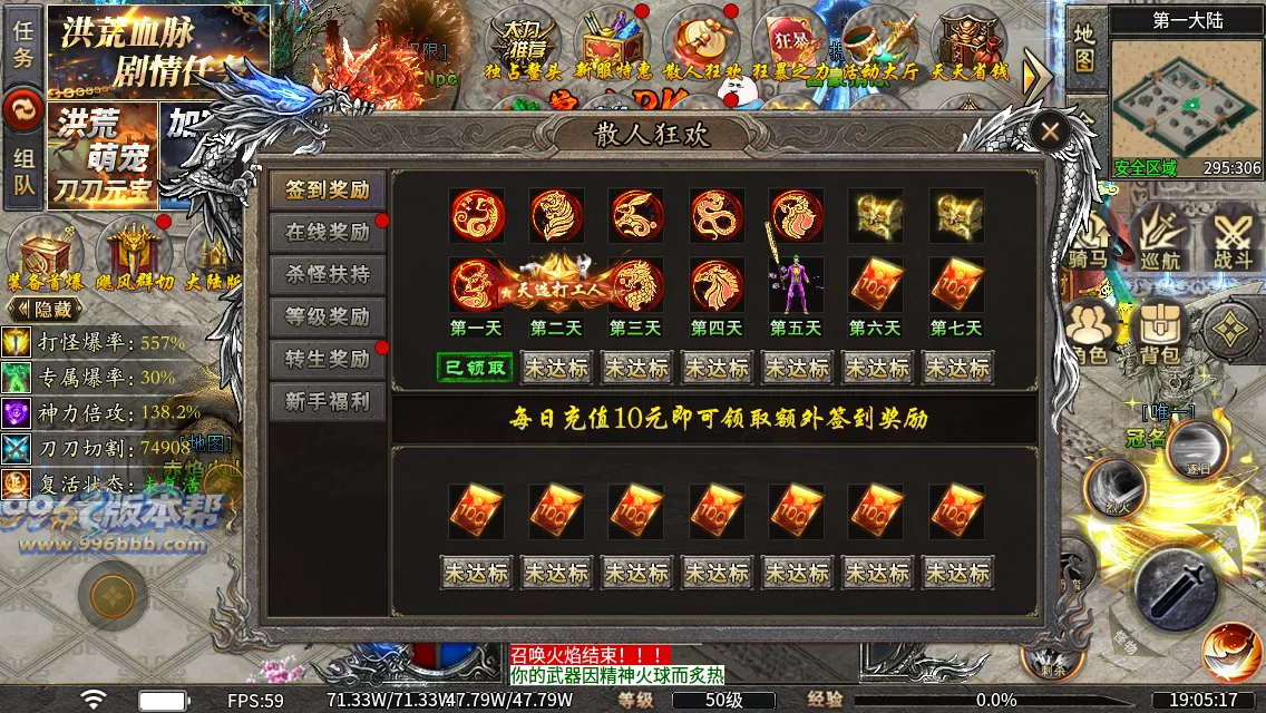 洪荒修仙专属十五大陆