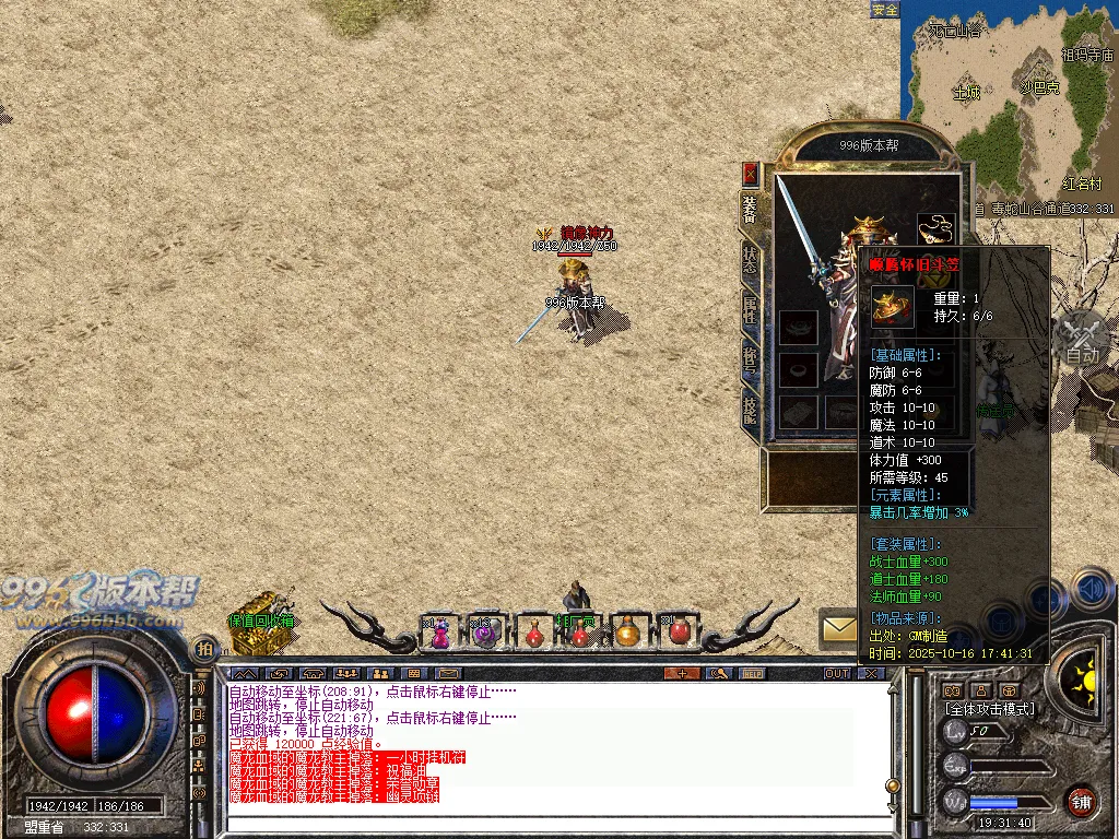 顺腾四端复古合击怀旧版