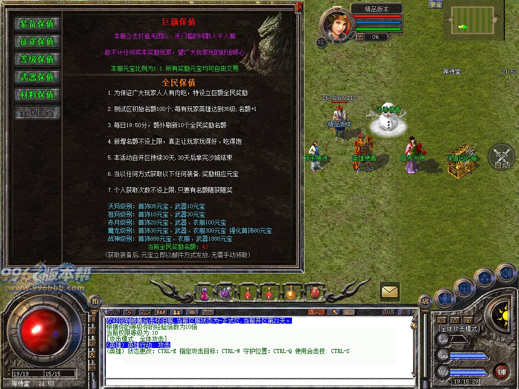 顺腾四端复古合击怀旧版