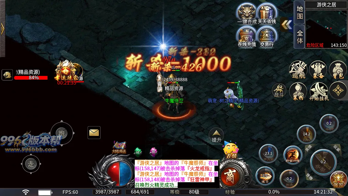 火龙天下二合一