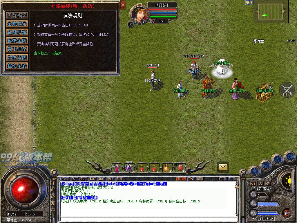 顺腾四端复古合击怀旧版