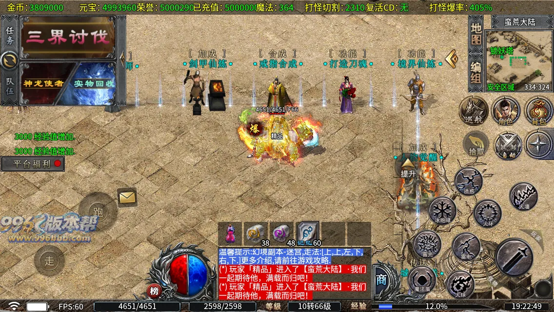 圣原攻速三职业