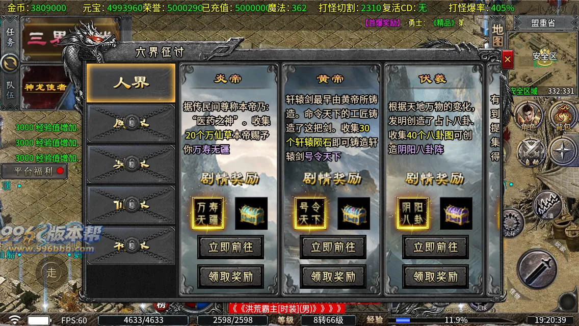 圣原攻速三职业