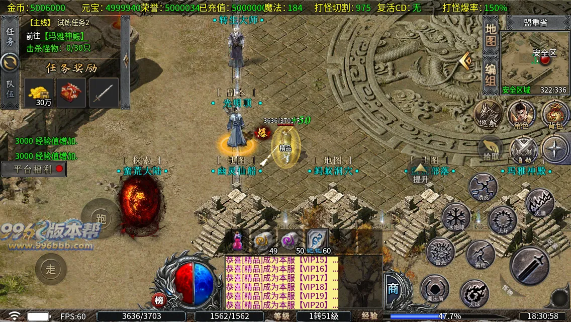 圣原攻速三职业