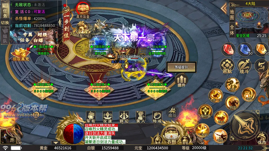 龙云三国无限刀